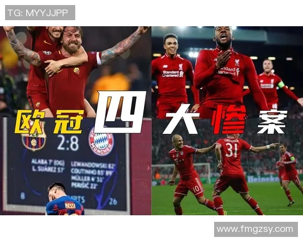 欧冠门票抢购引发系统崩溃数万球迷苦等12小时未能成功