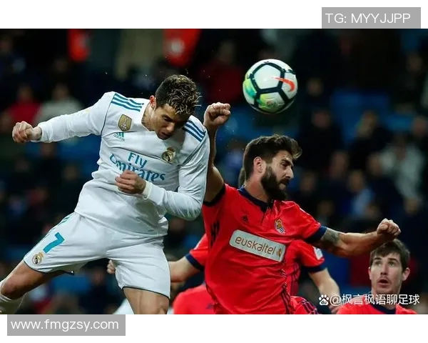 皇马与皇家社会激战在即球迷期待精彩对决与精彩进球