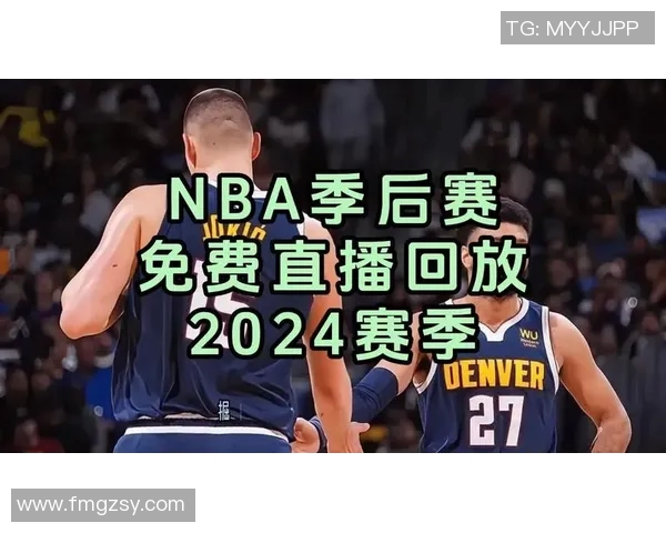 湖人对掘金未来直播时间及观看方式全解析